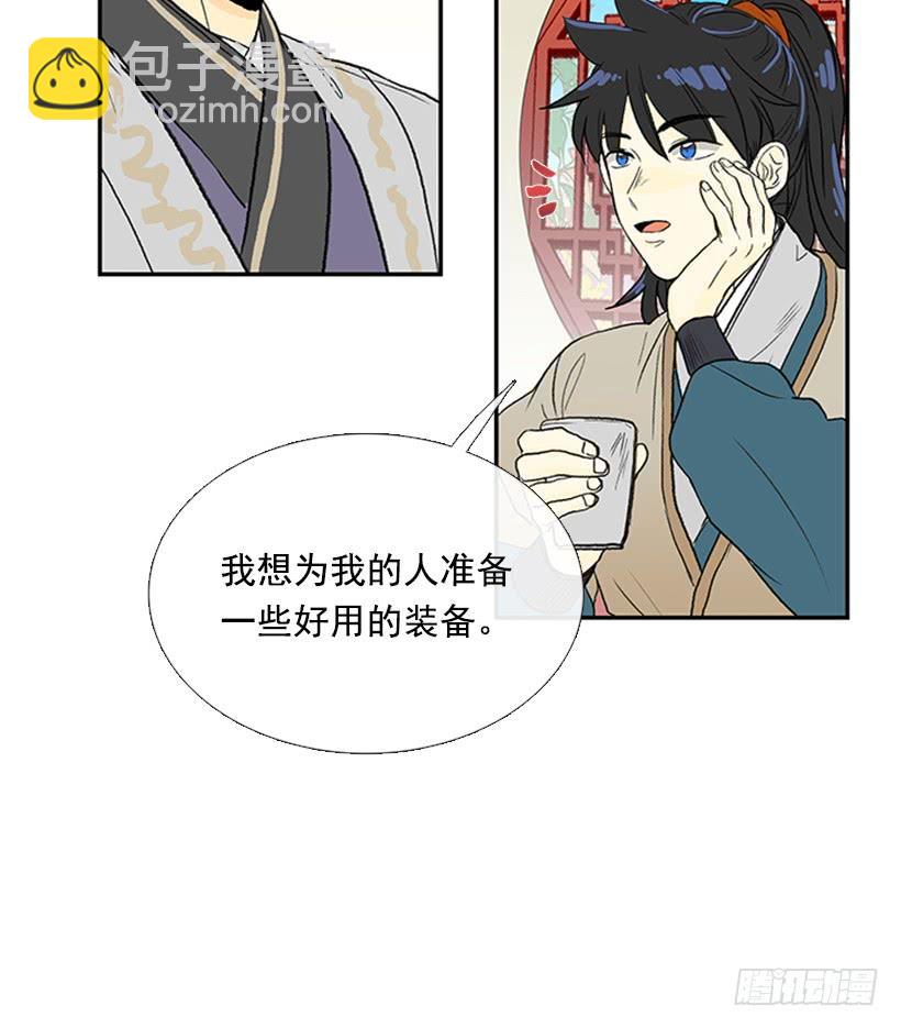伊人-第205话