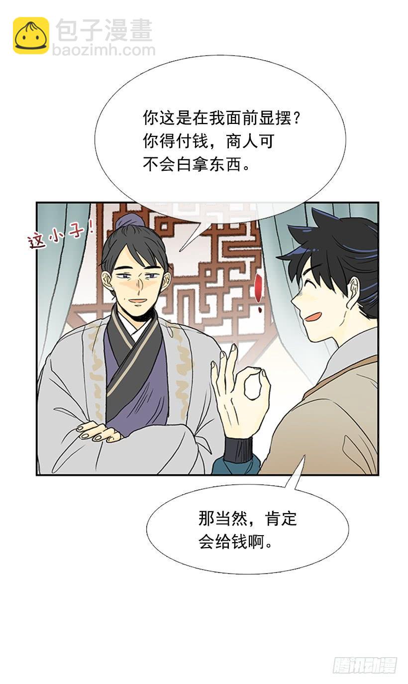 伊人-第205话