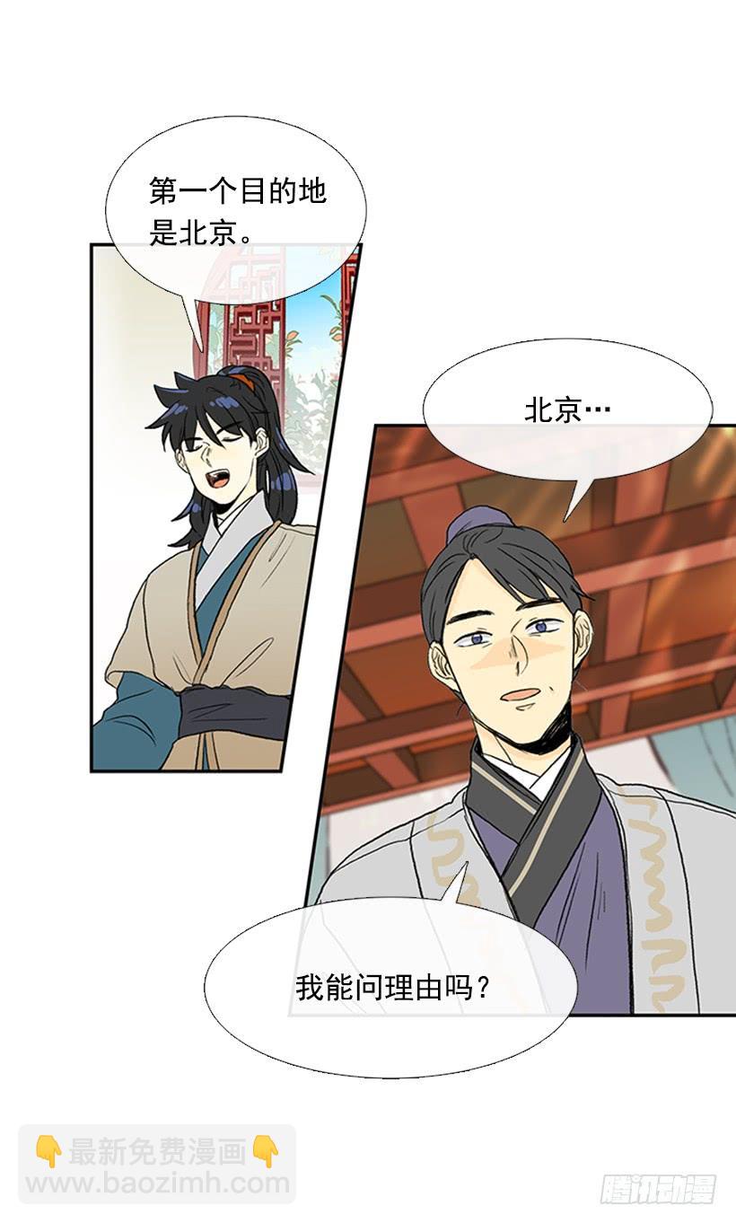 伊人-第205话