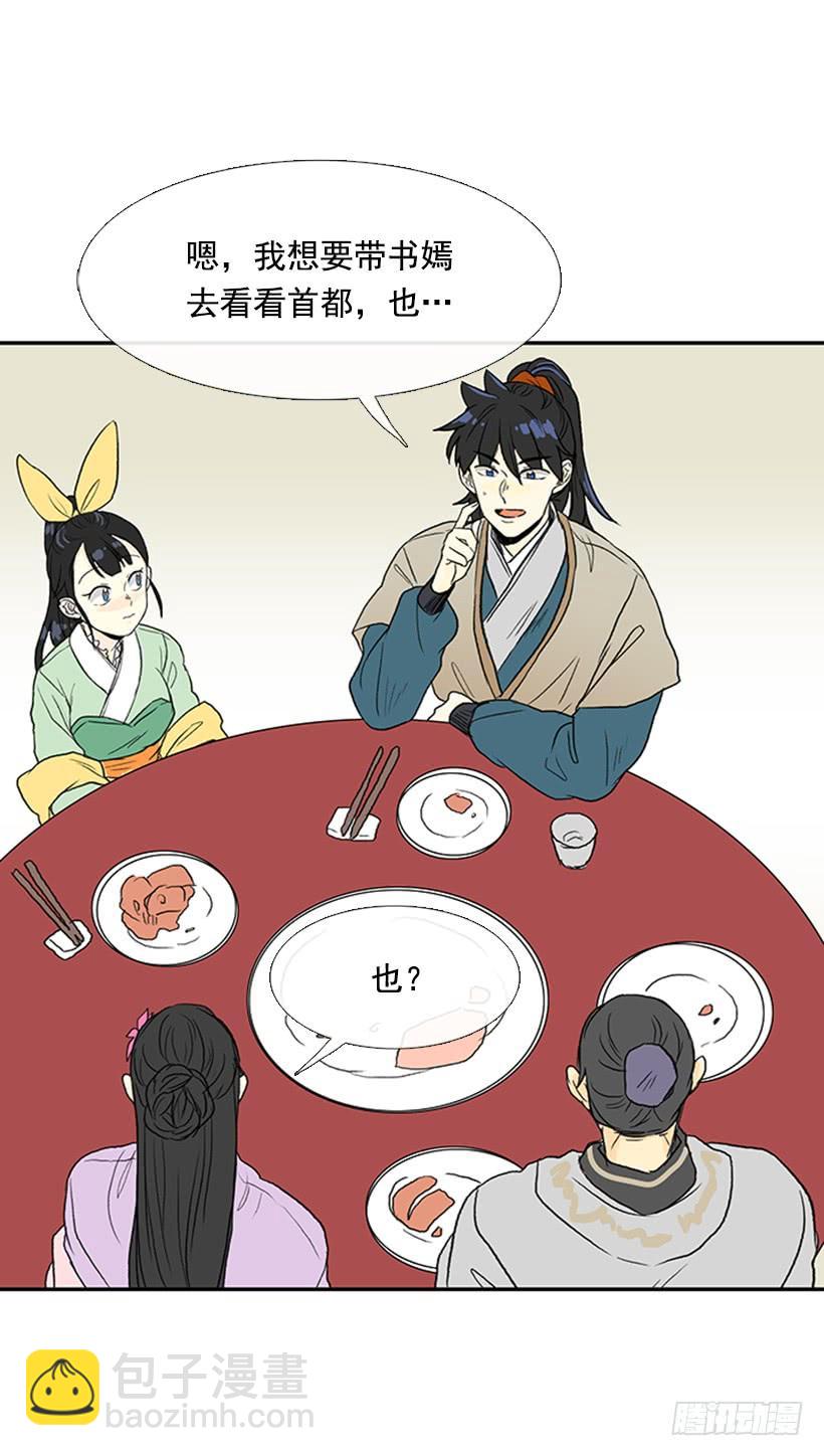 伊人-第205话