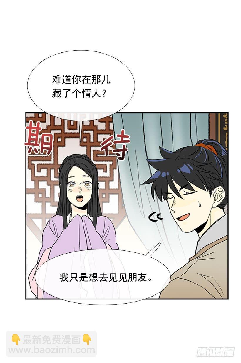 伊人-第205话