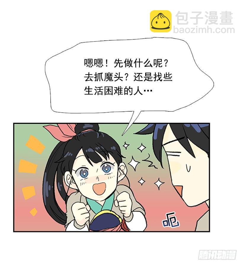 江湖 2-第207话