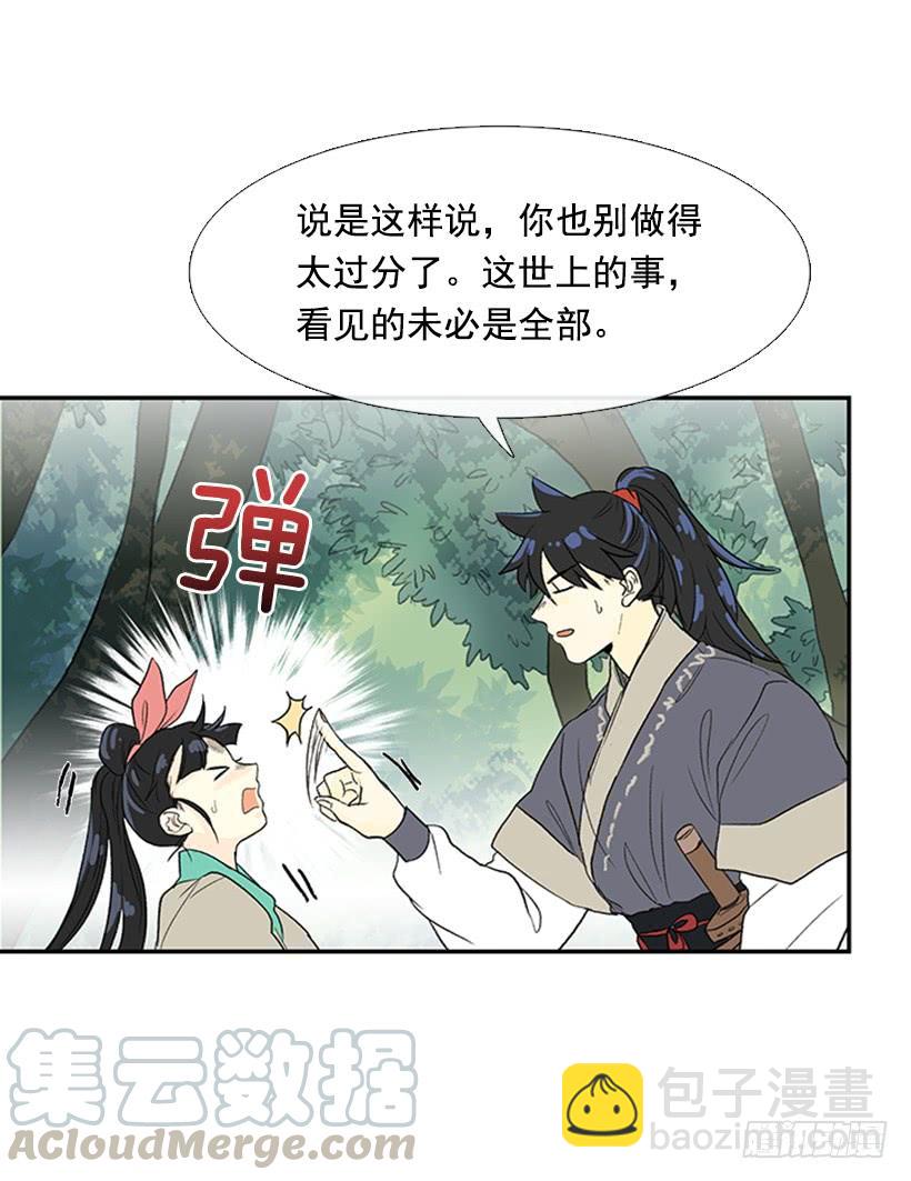 江湖 2-第207话