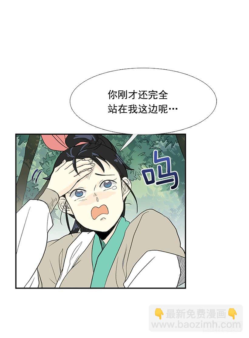 江湖 2-第207话