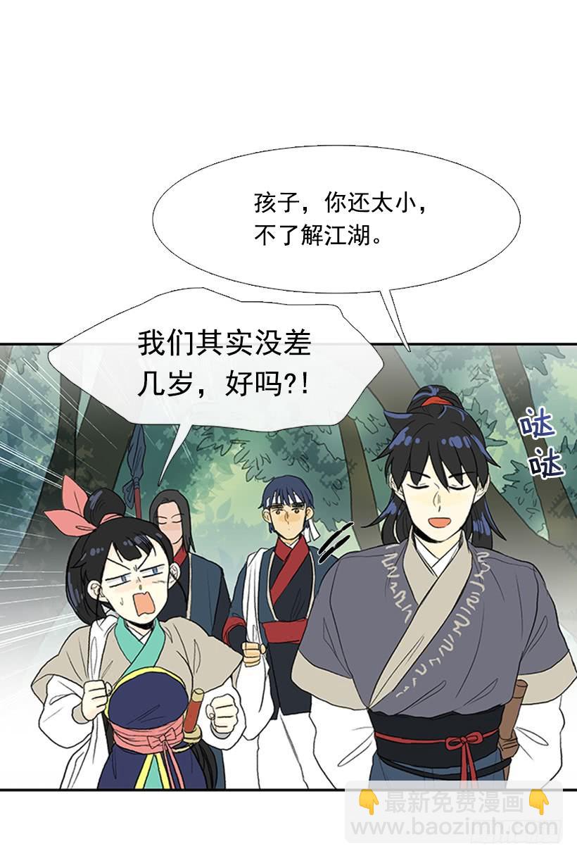 江湖 2-第207话