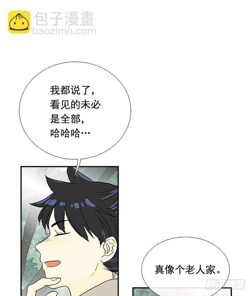 江湖 2-第207话
