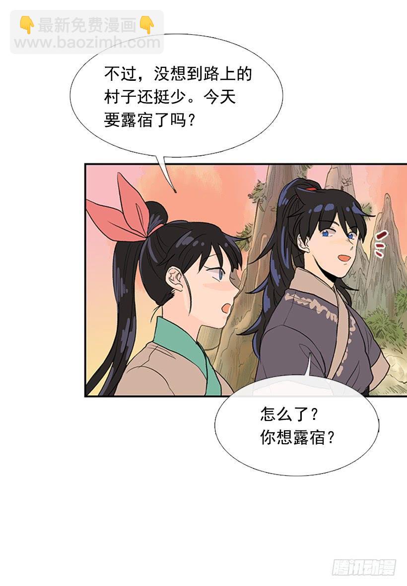 江湖 2-第207话