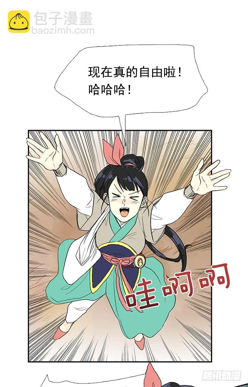 江湖 2-第207话