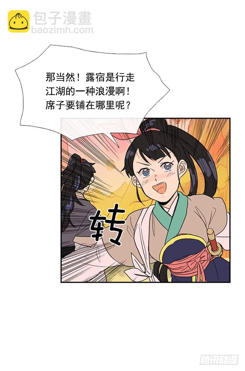 江湖 2-第207话