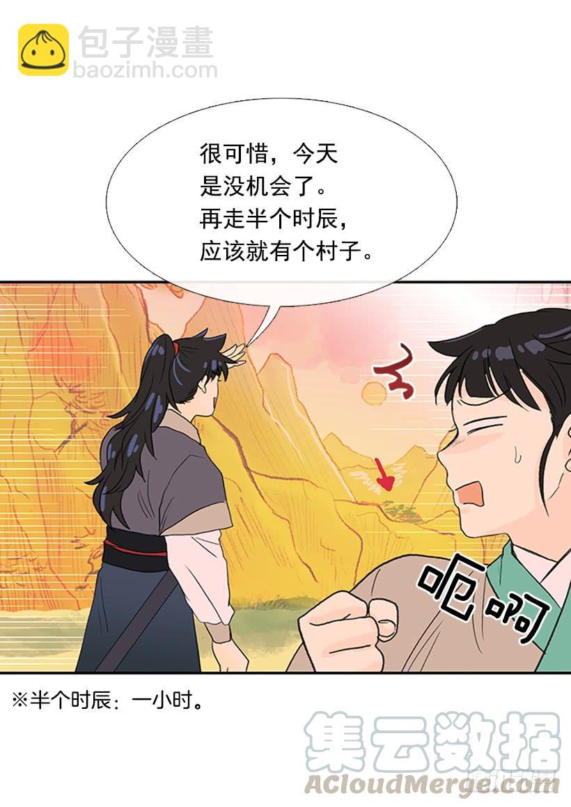 江湖 2-第207话