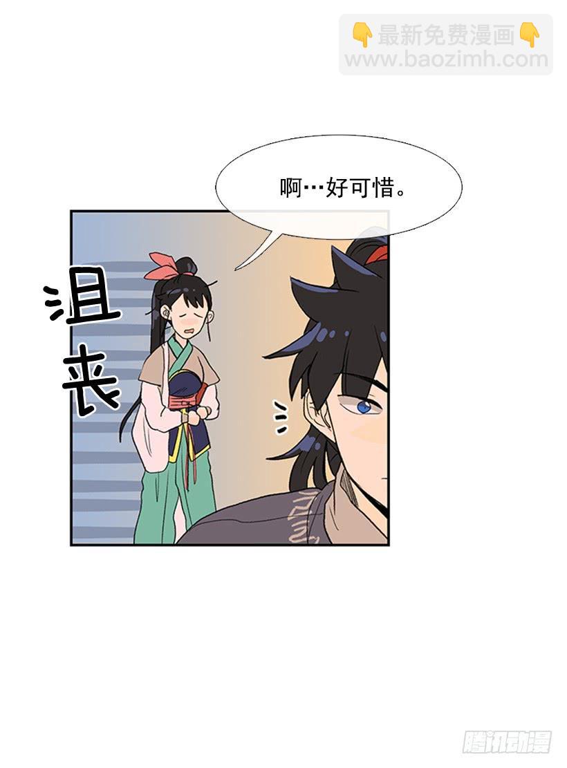 江湖 2-第207话