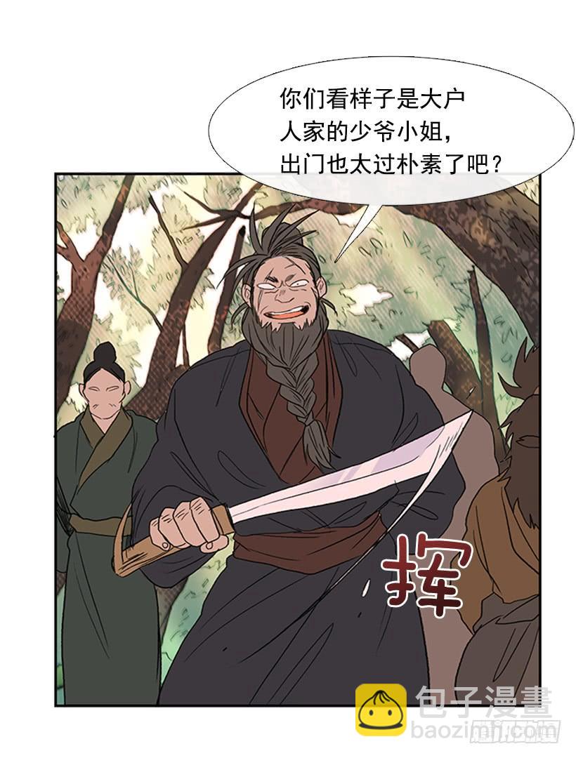 江湖 2-第207话