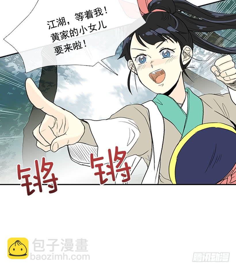 江湖 2-第207话