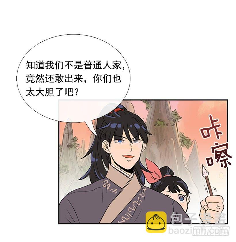 江湖 2-第207话