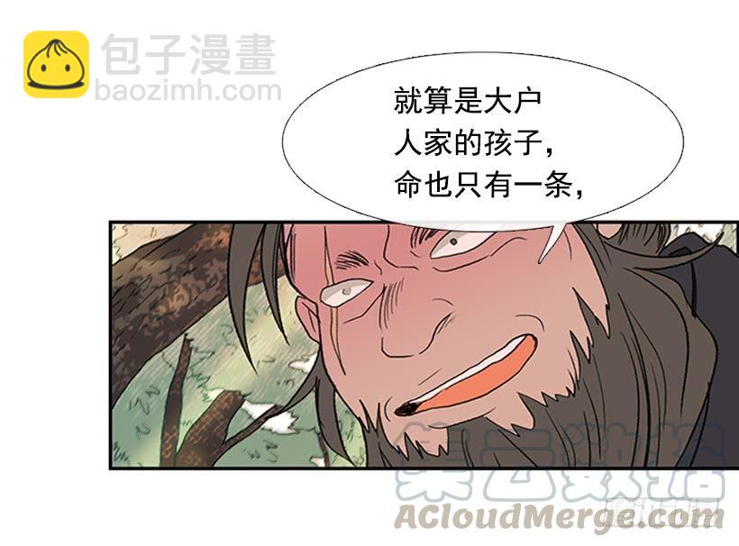 江湖 2-第207话