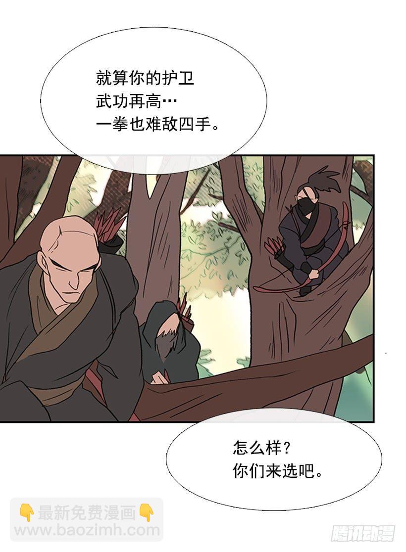 江湖 2-第207话
