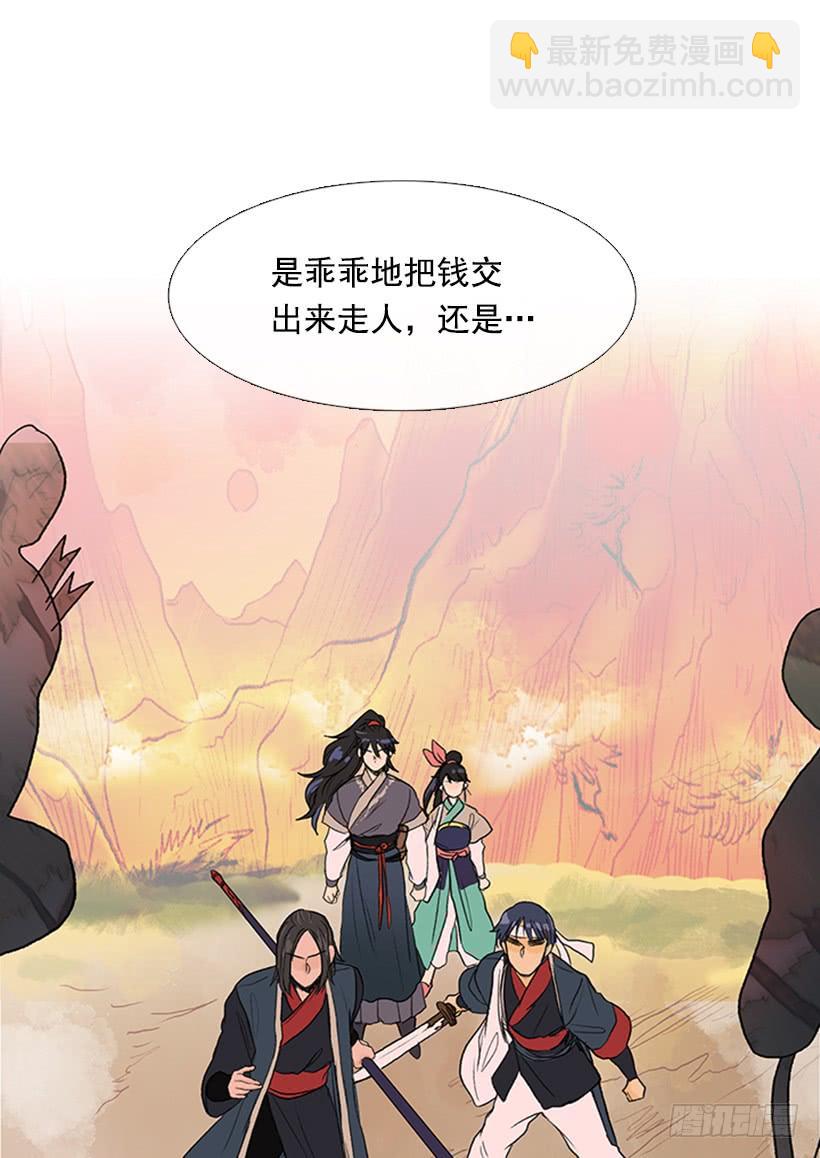 江湖 2-第207话