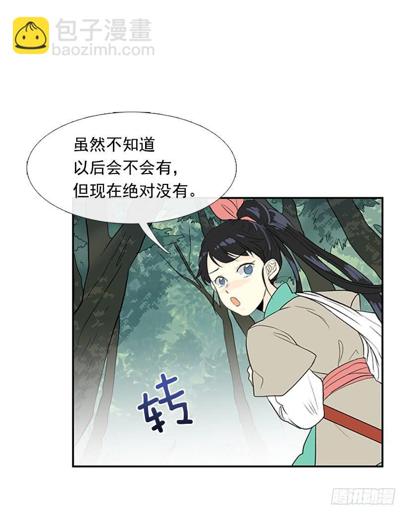 江湖 2-第207话