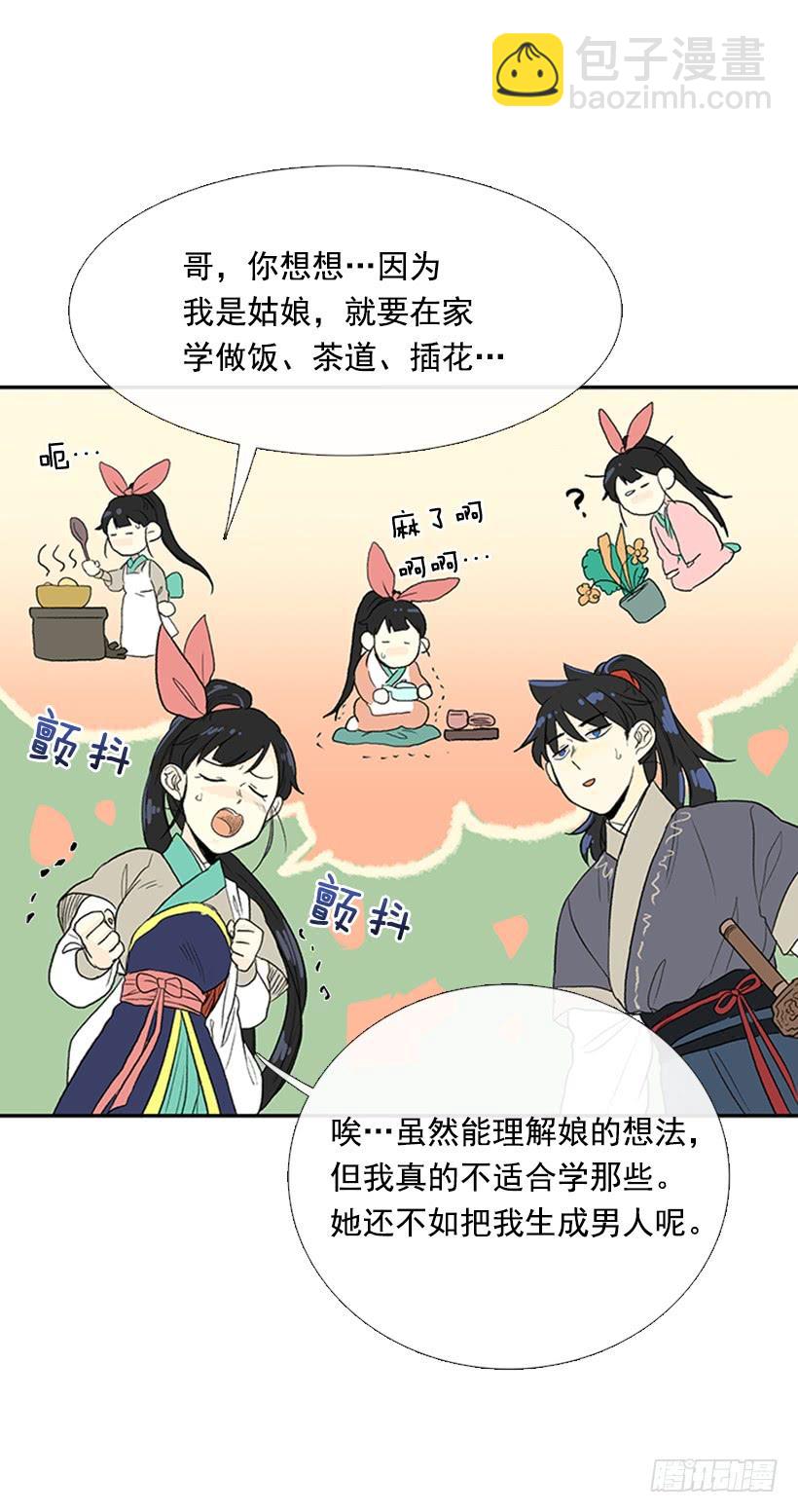 江湖 2-第207话
