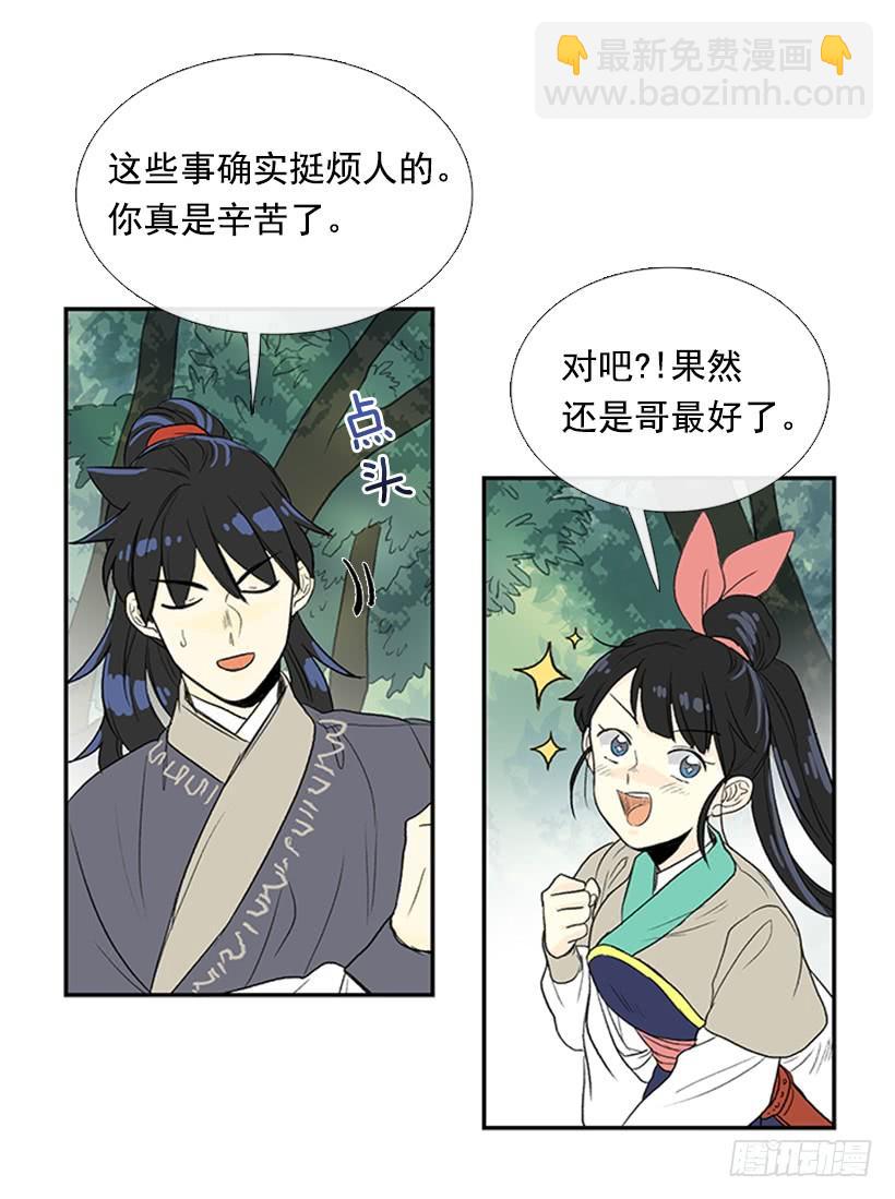 江湖 2-第207话