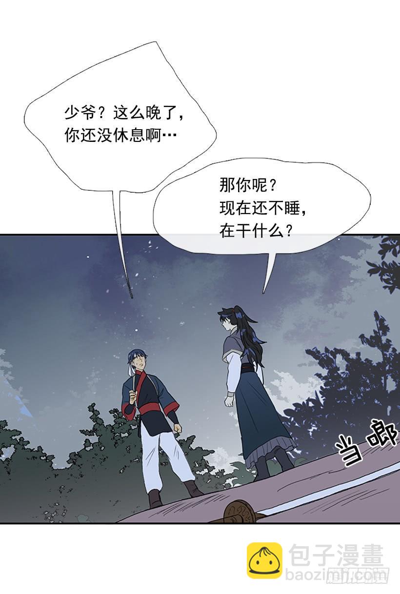 不甘-第209话