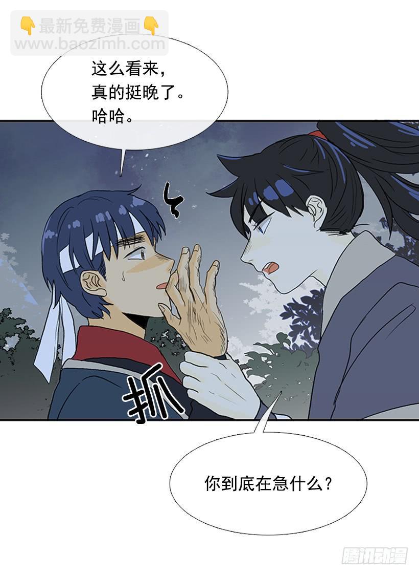 不甘-第209话