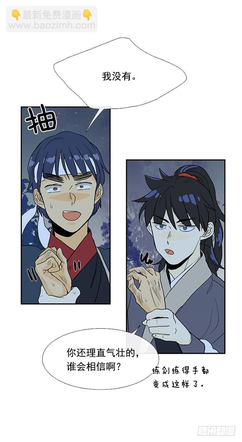 不甘-第209话