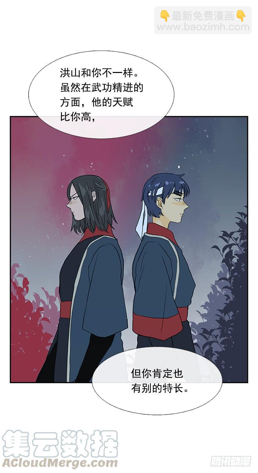 不甘-第209话