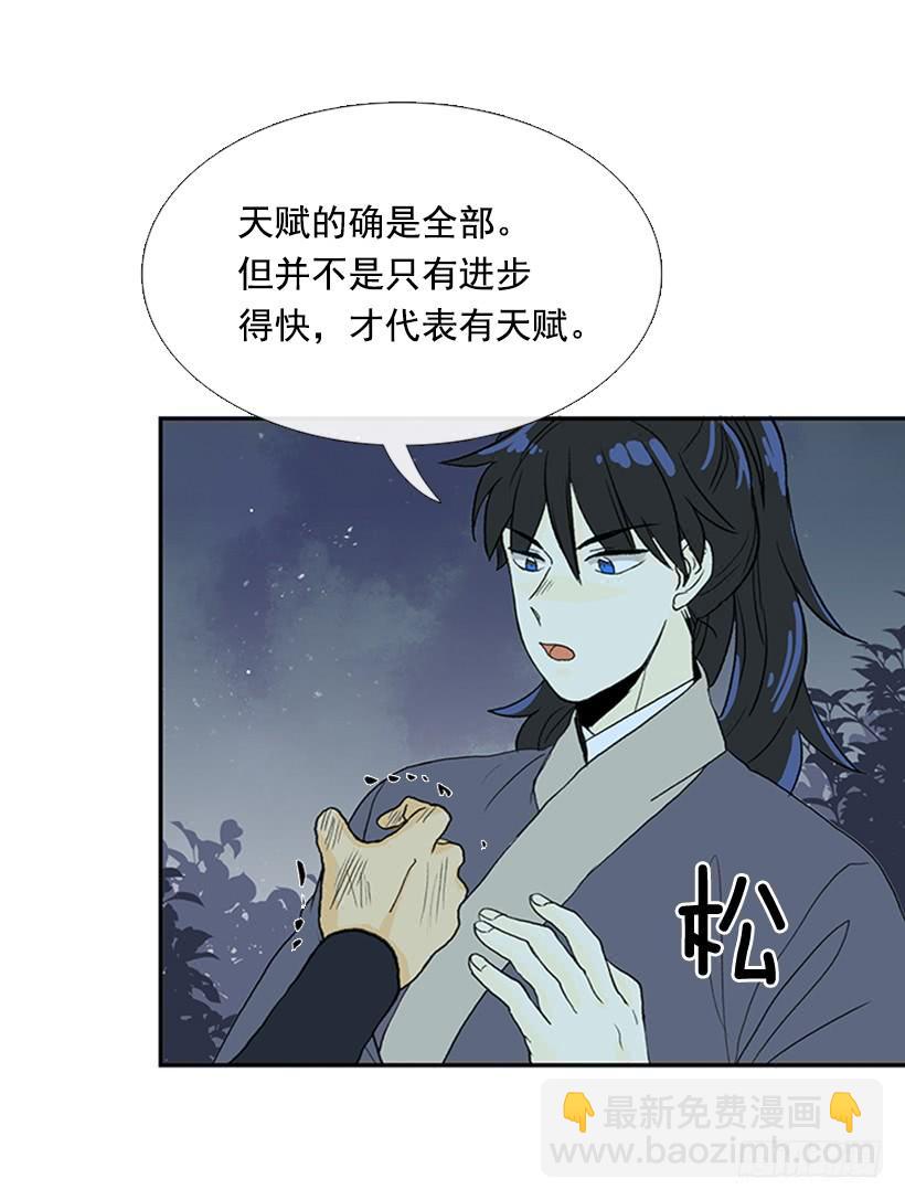 不甘-第209话