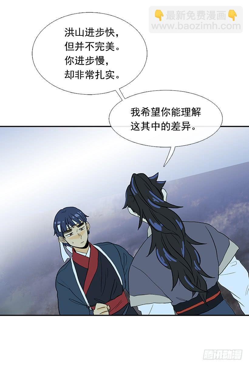 不甘-第209话
