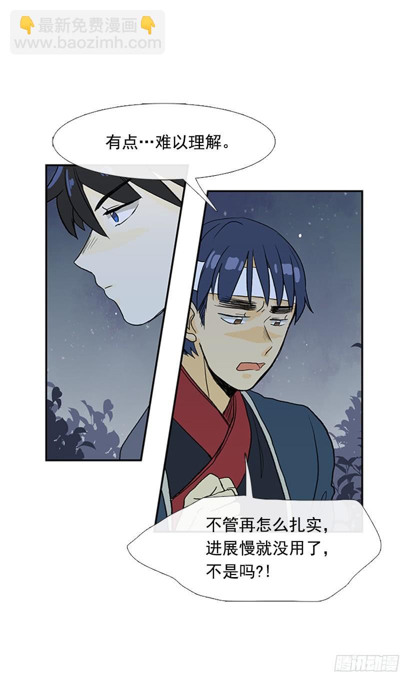 不甘-第209话