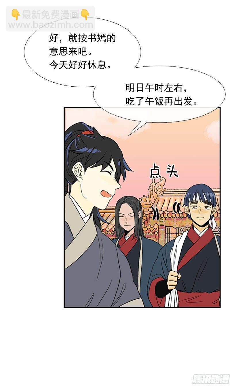 不甘-第209话