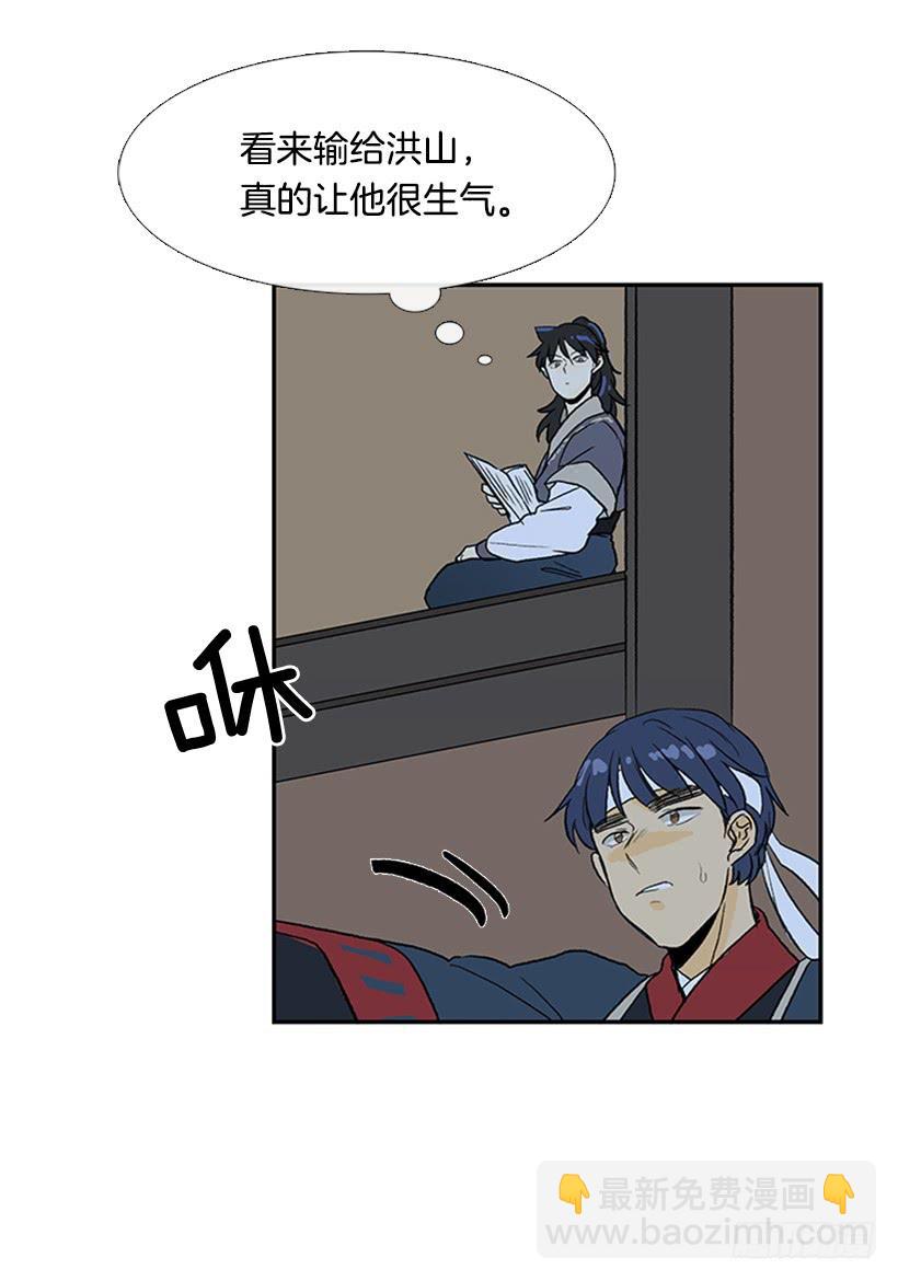 不甘-第209话