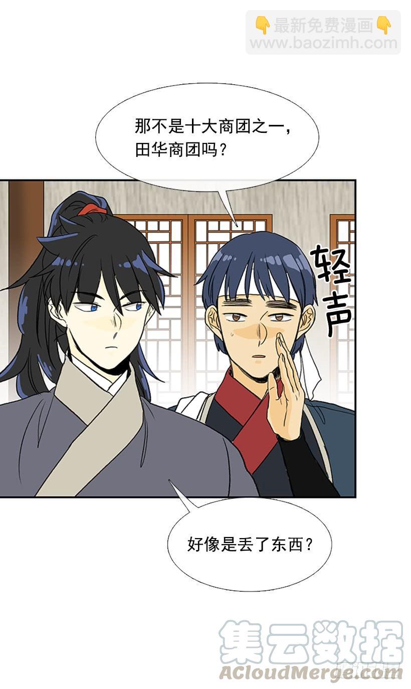 宵小-第211话