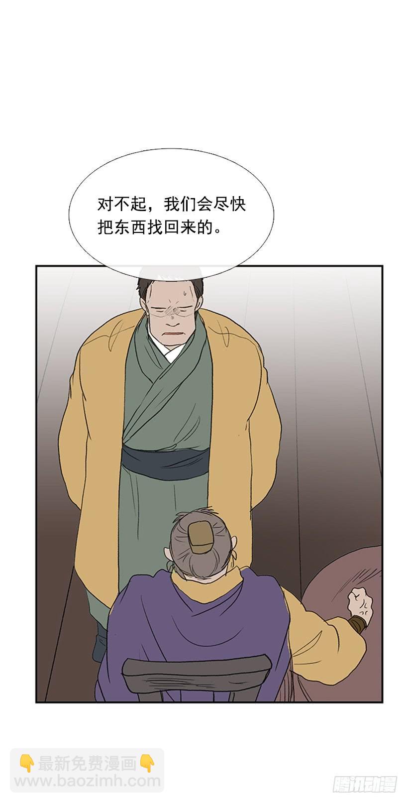 宵小-第211话