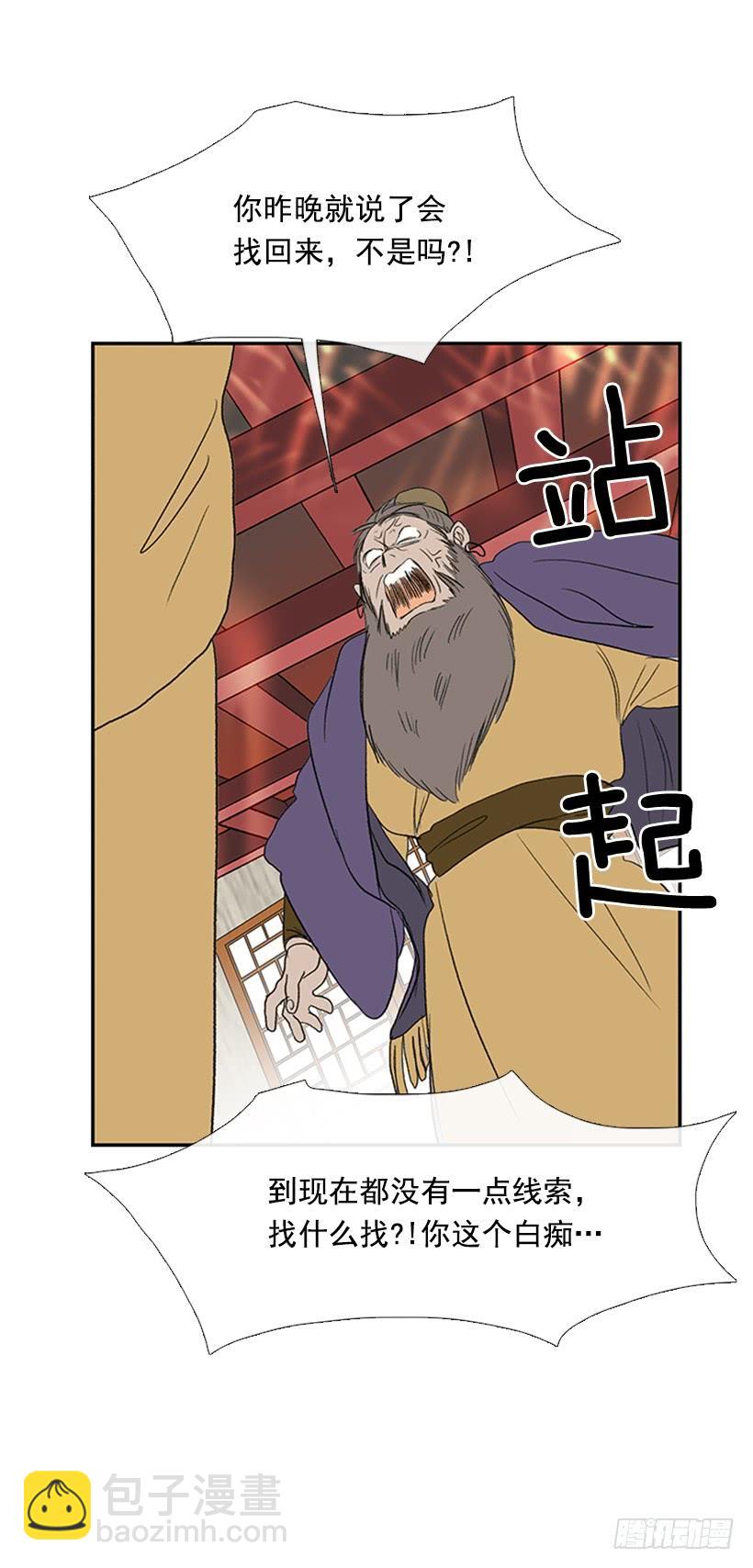 宵小-第211话
