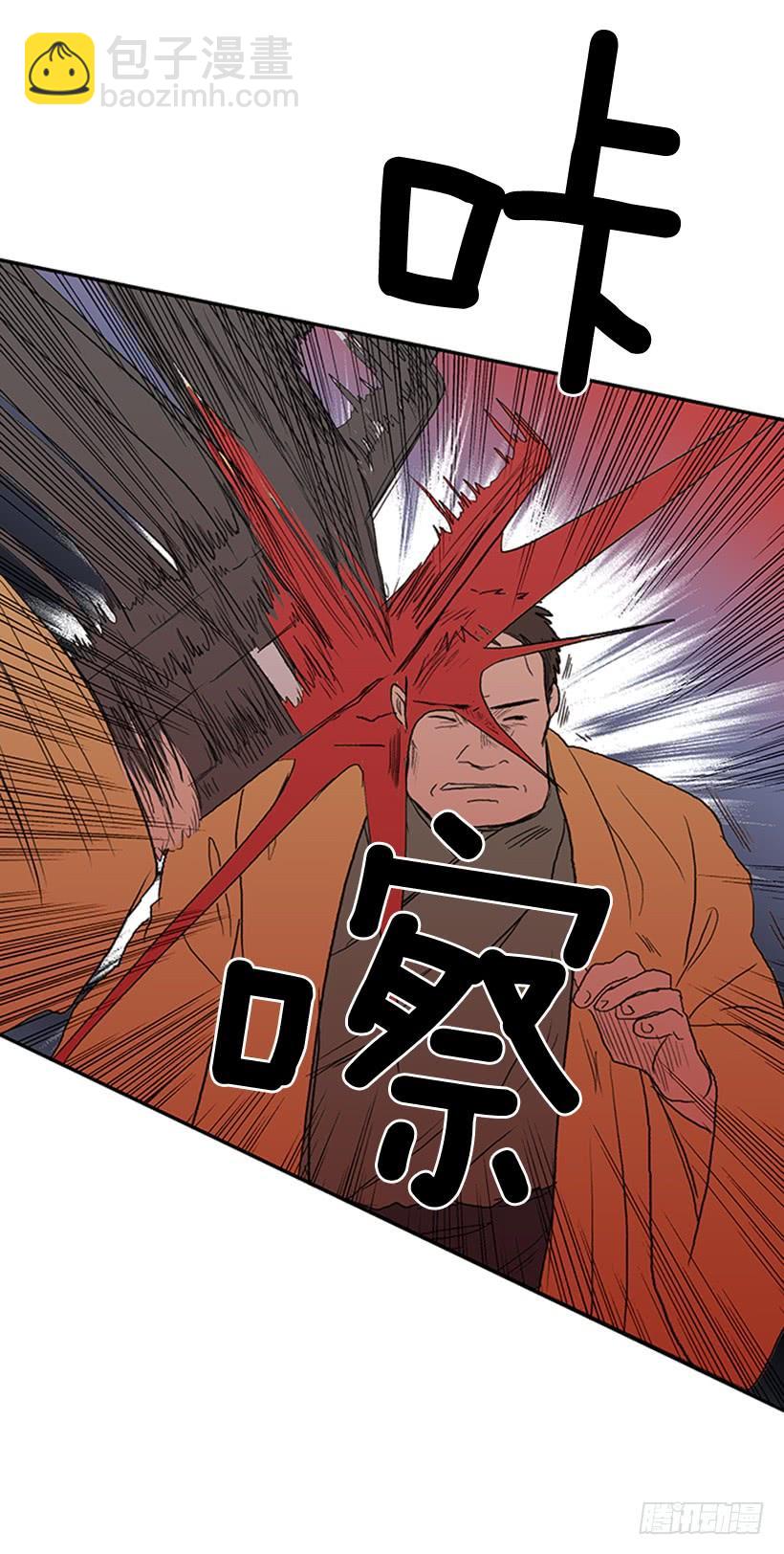 宵小-第211话