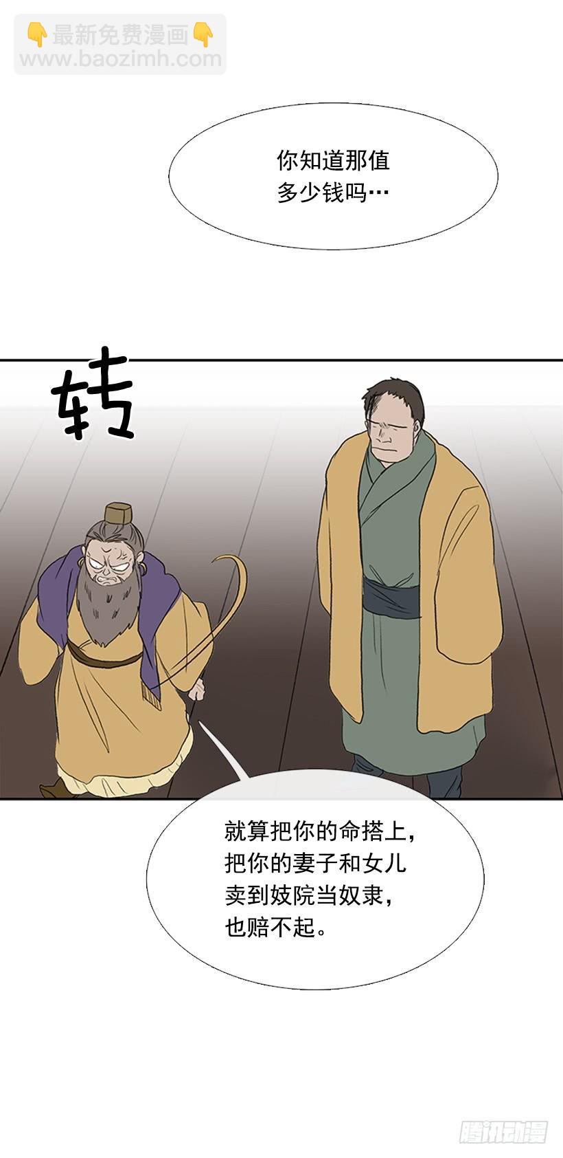 宵小-第211话