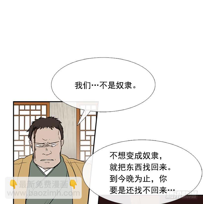 宵小-第211话