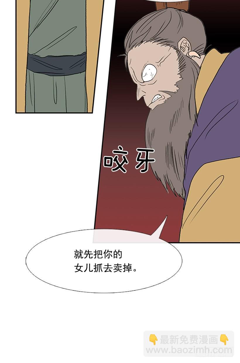 宵小-第211话