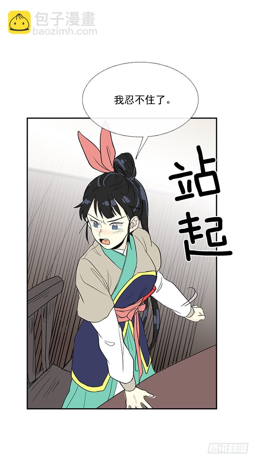 宵小-第211话