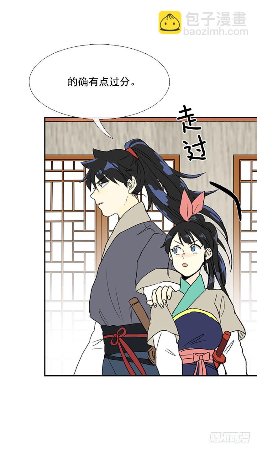宵小-第211话