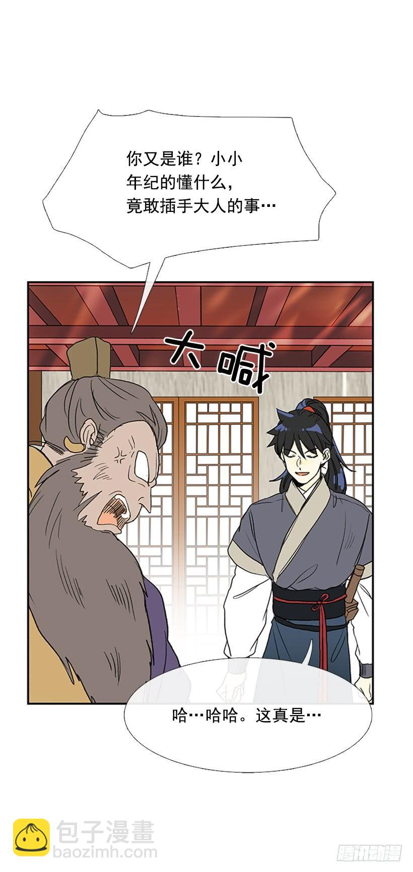 宵小-第211话
