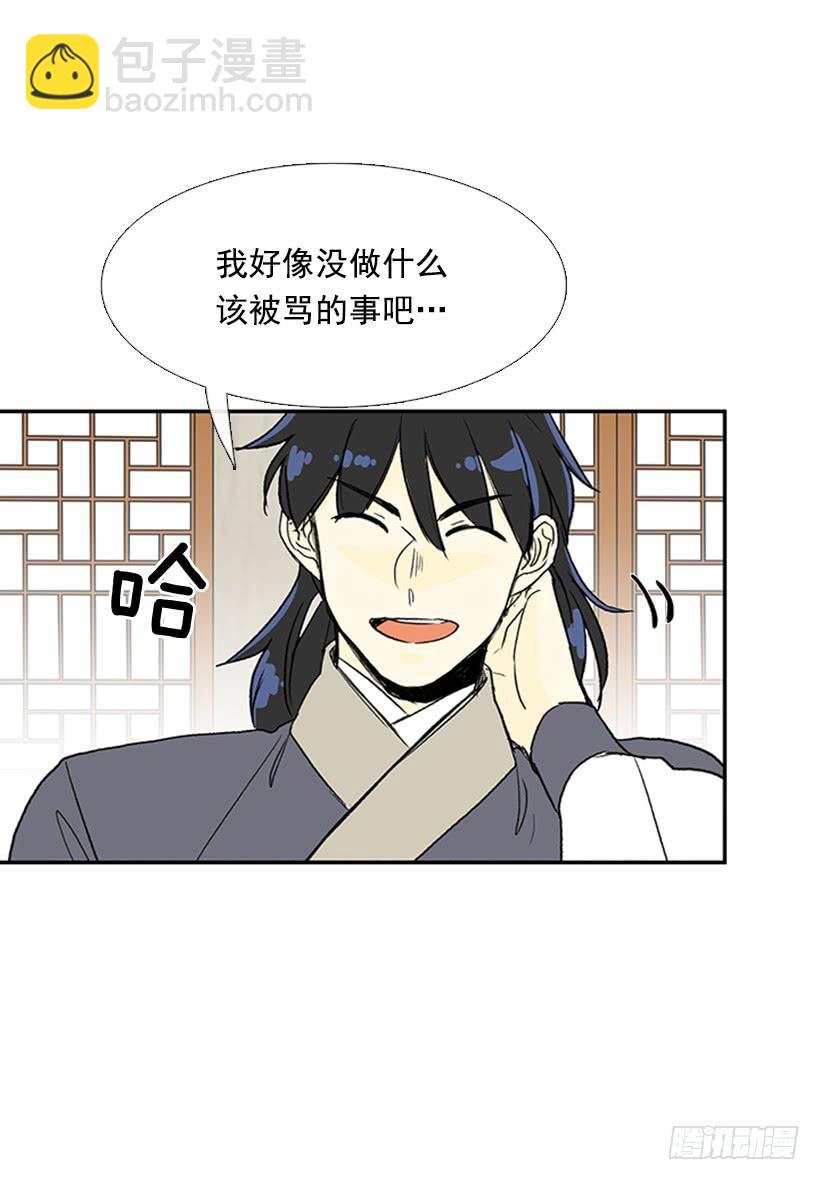 宵小-第211话