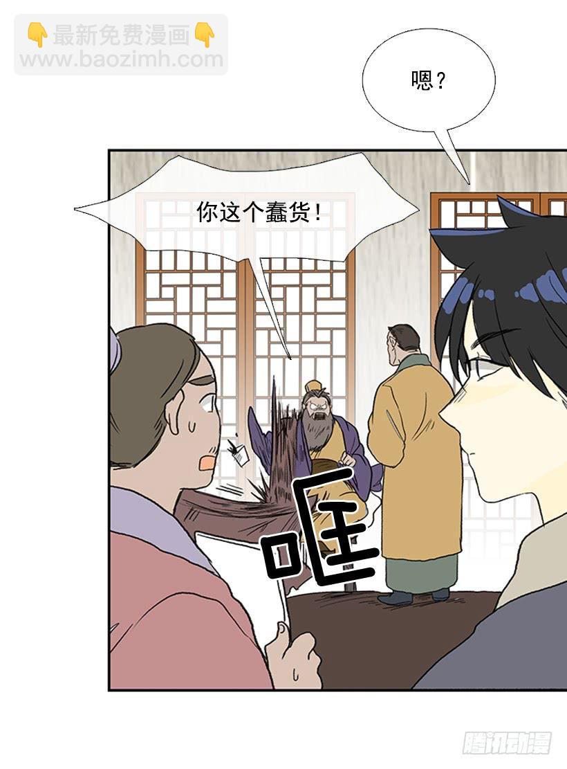 宵小-第211话