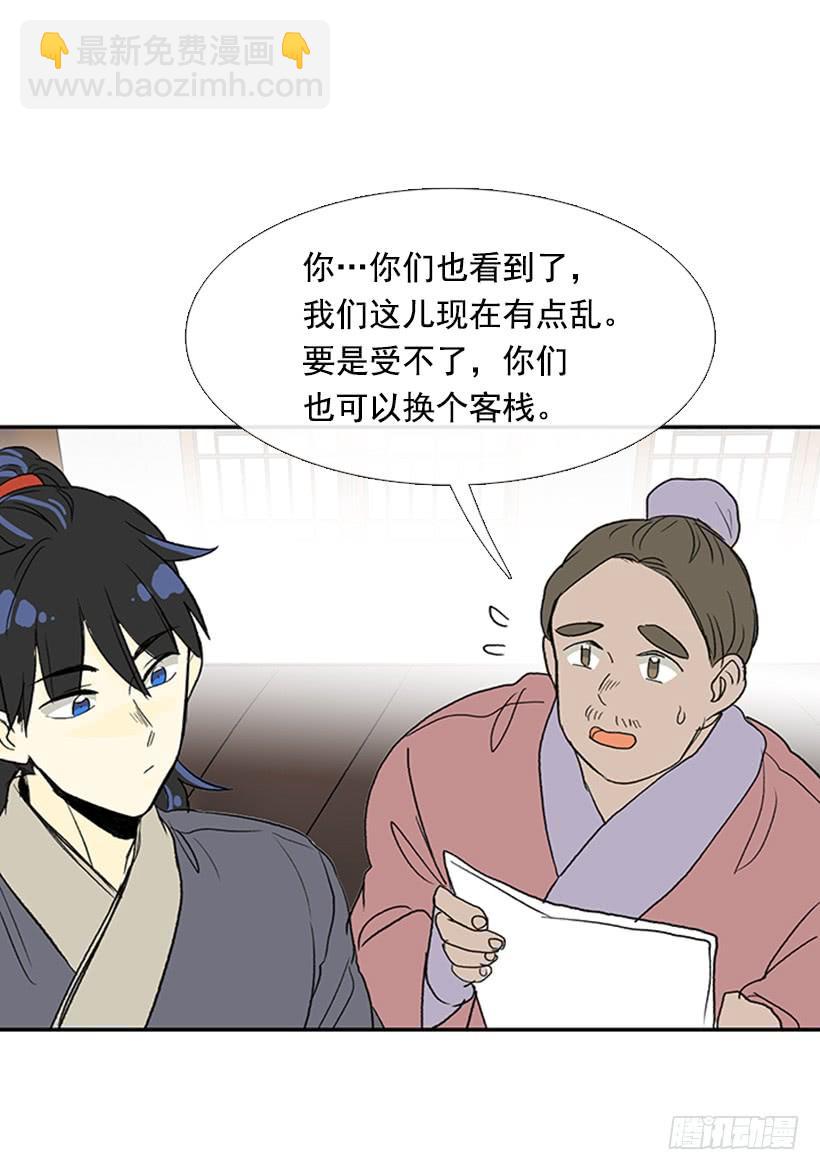 宵小-第211话