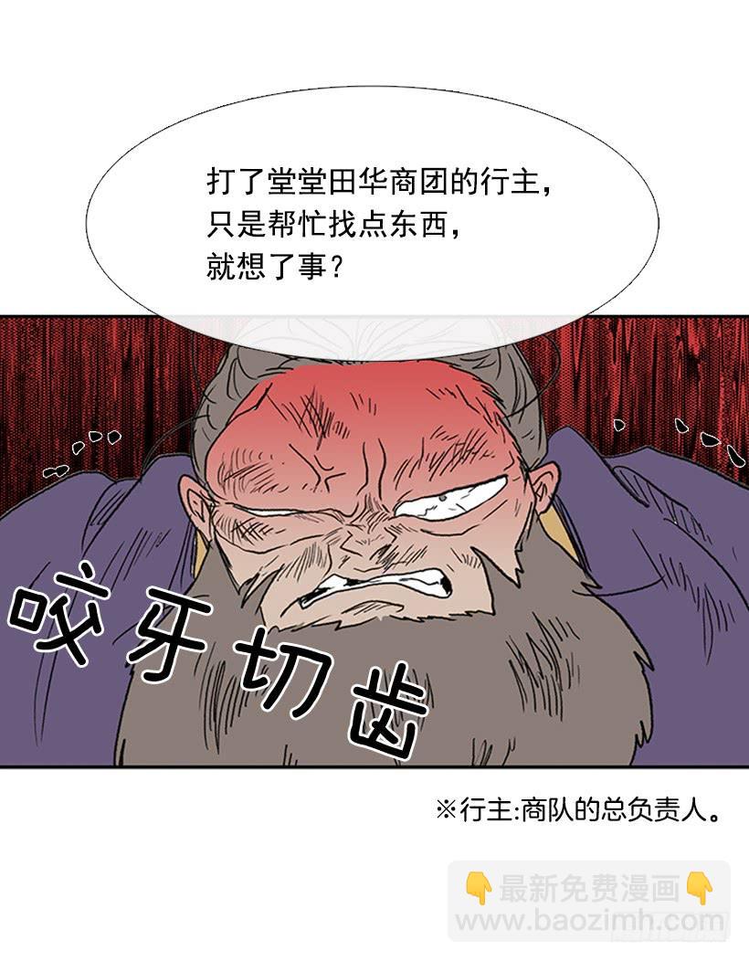 惩戒-第213话