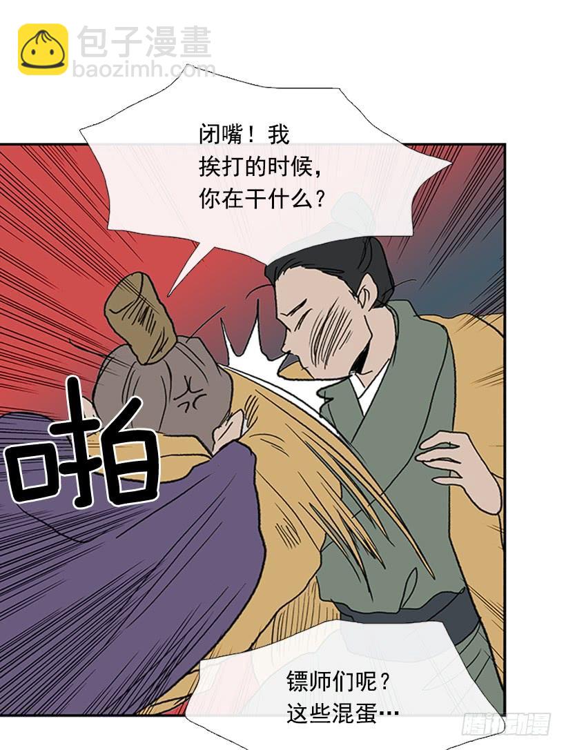 惩戒-第213话