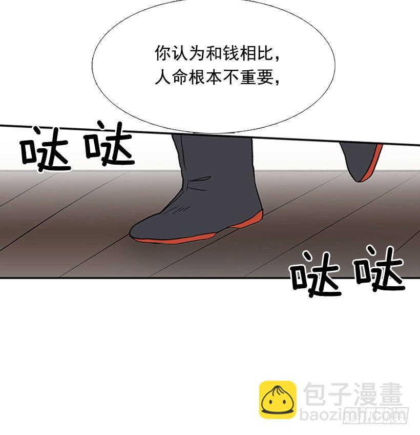 惩戒-第213话