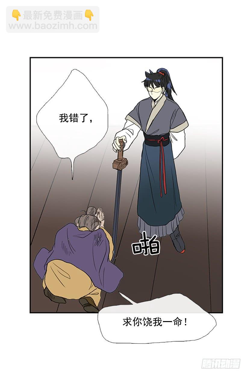 惩戒-第213话